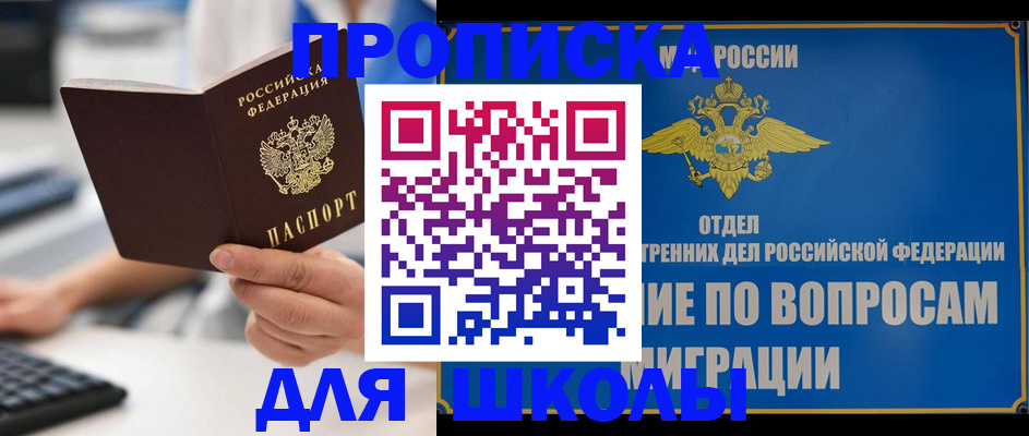 прописка в Верхней Пышме